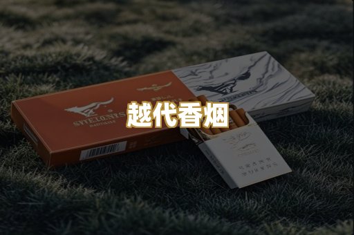 外烟爆珠